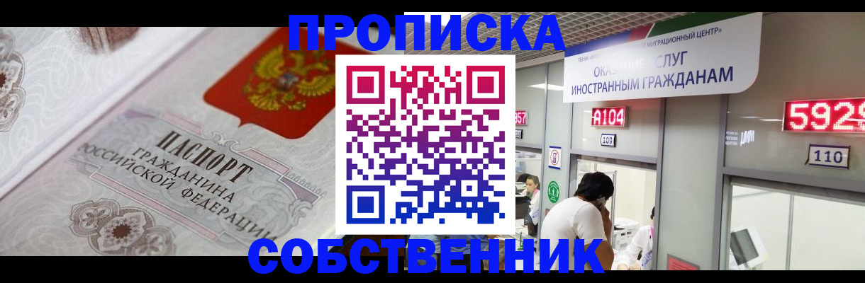 временная регистрация надежно в Верхней Пышме