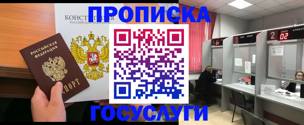 временная регистрация недорого в Верхней Пышме