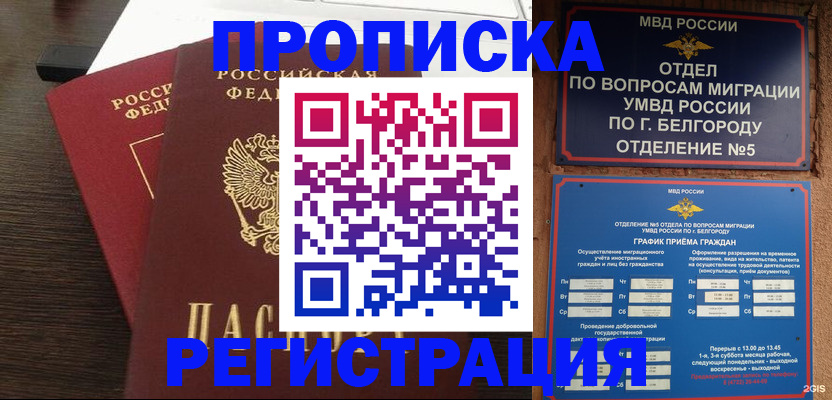 регистрация в Верхней Пышме