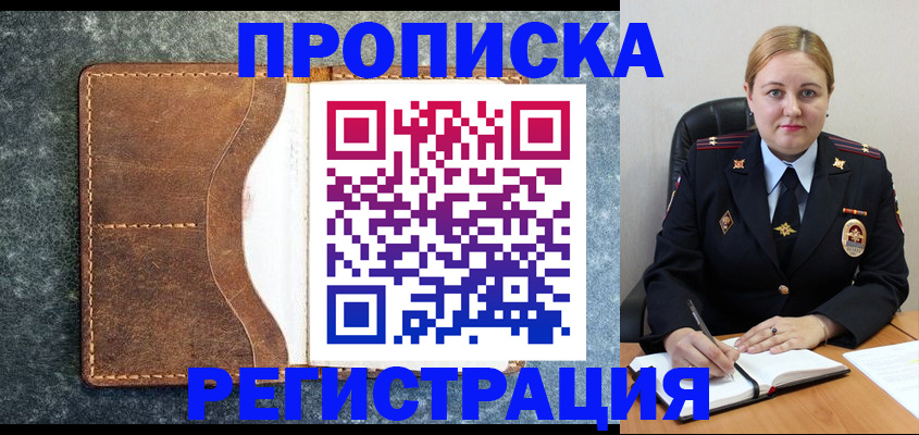 прописка для кредита в Верхней Пышме