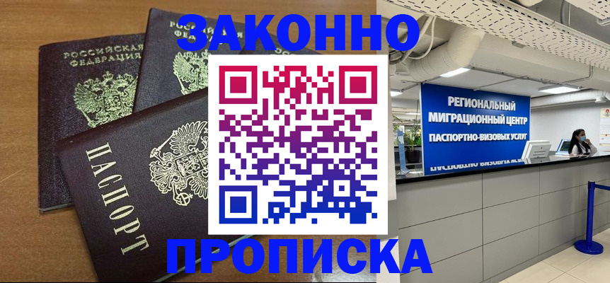 временная регистрация купить в Верхней Пышме