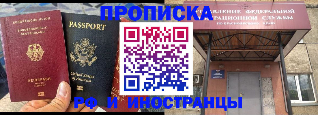 прописка в квартире в Верхней Пышме