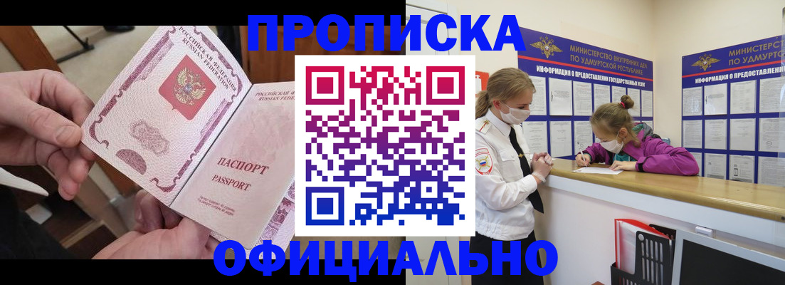 временная регистрация для школы в Верхней Пышме